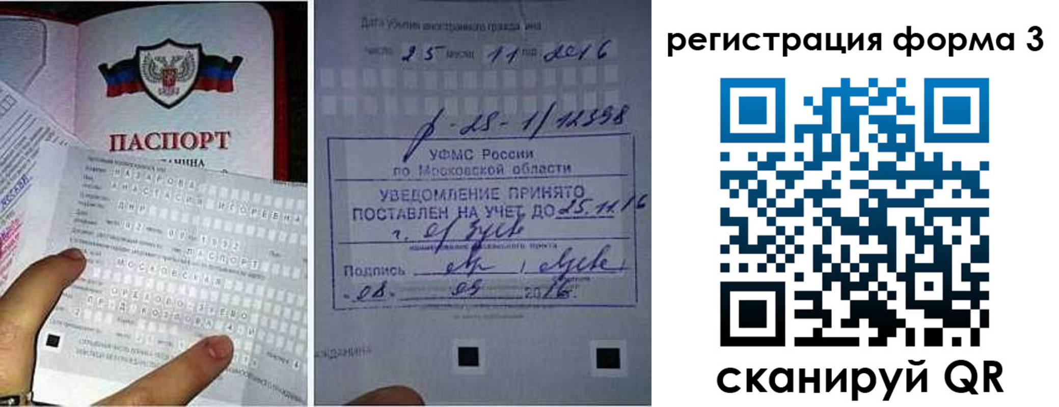 прописка в квартире в Давлеканово