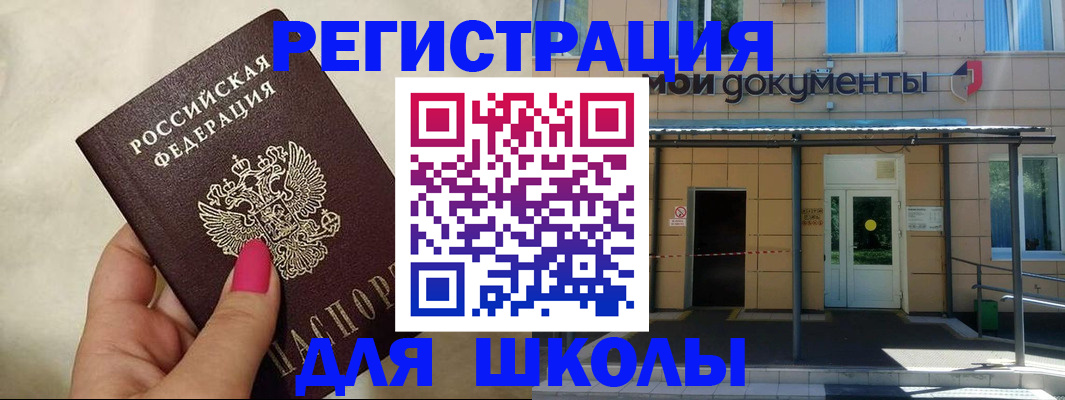 прописка для кредита в Давлеканово