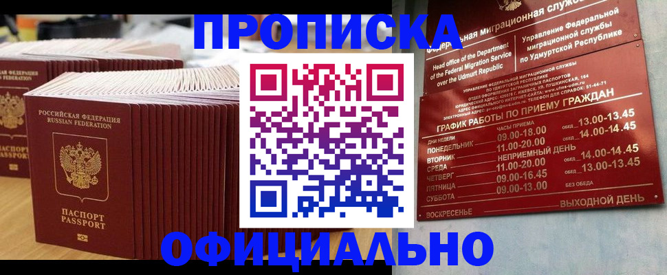 временная регистрация для всех в Давлеканово